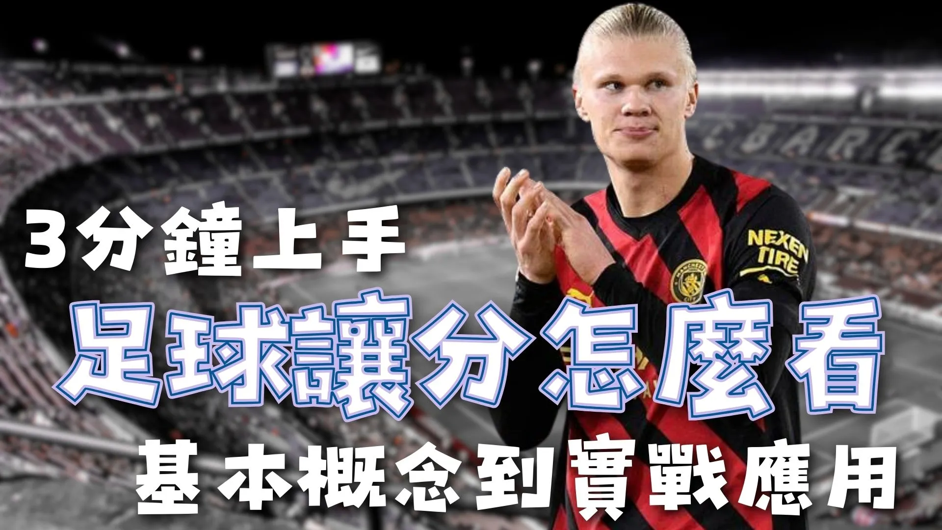 德甲先锋勒,沃库森挑战,拜仁霸权,世界杯半决赛,2026世界杯,赛程安排,参赛球队,赛事分析