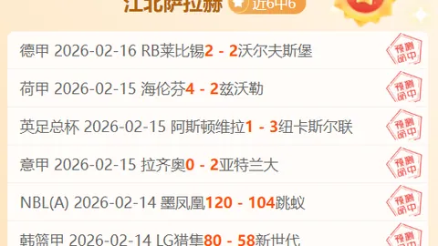 日职联赛专家解读：大乐透期号推荐，质合分析揭示前区十码