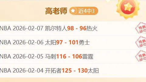 大乐透期号专家推荐：法玛利考对决杜连斯质合分析